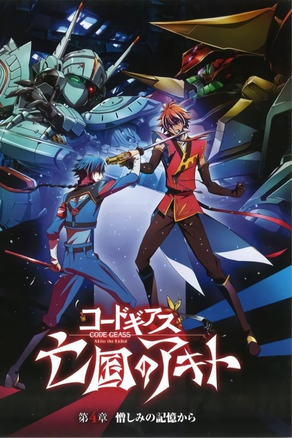 Code Geass: Akito The Exiled 4 - Memories Of Hatred
