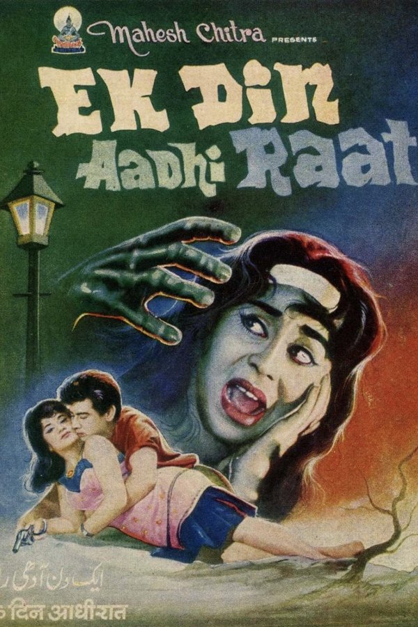 एक दिन आधी रात