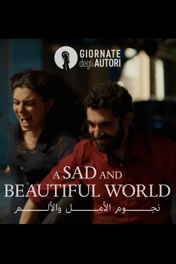 نجوم الأمل و الألم