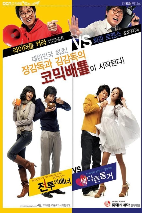 색다른 동거