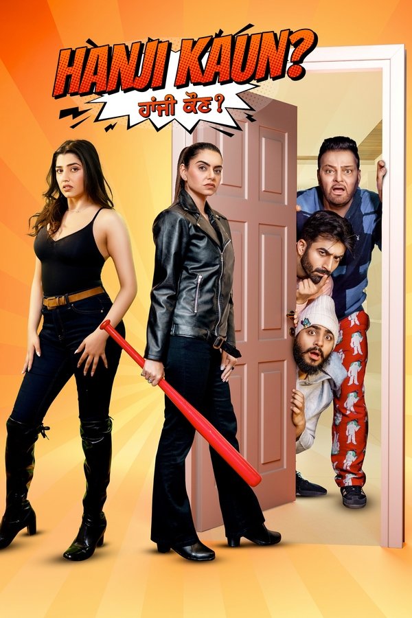 Hanji Kaun