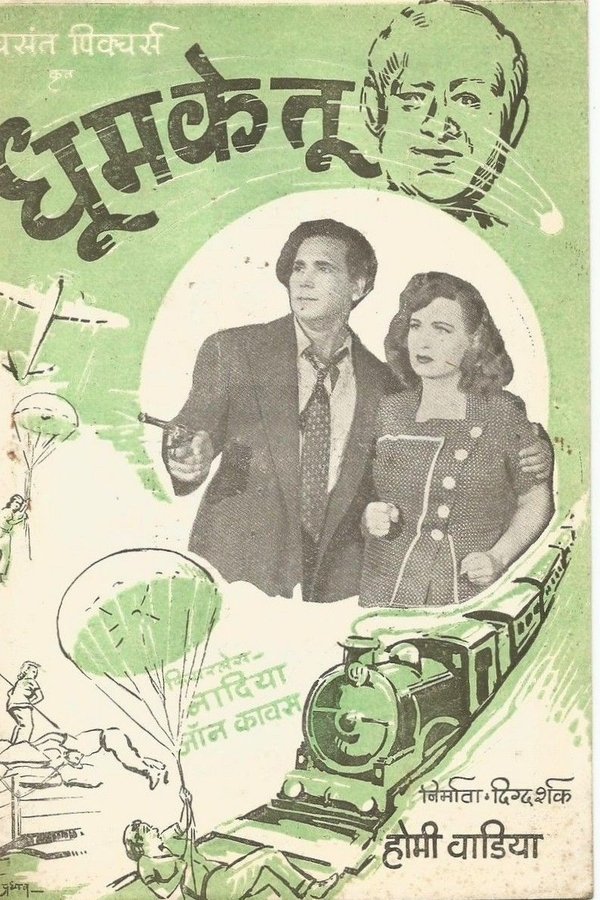 Dhoomkatu
