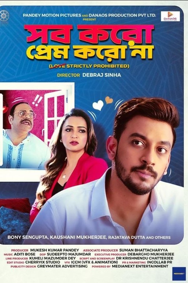 সব করো প্রেম করো না