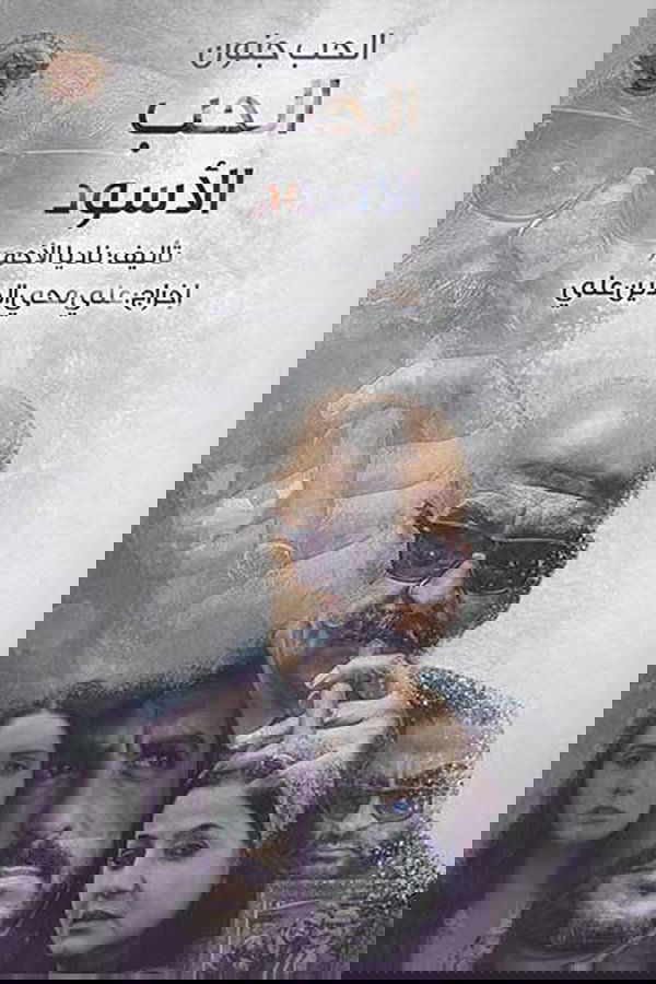 الحب جنون