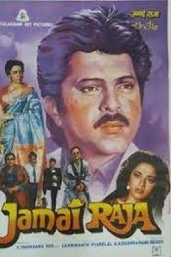 Jamai Raja