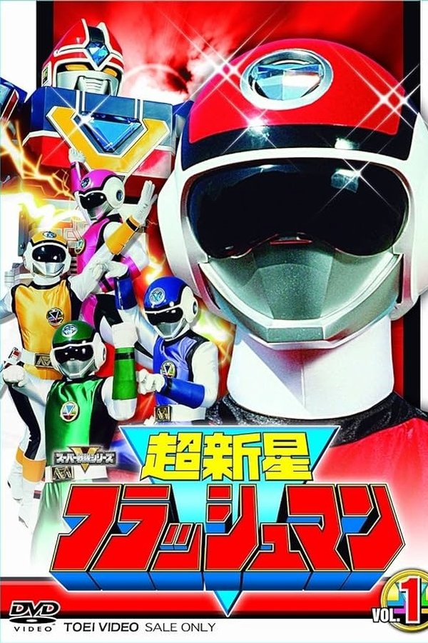 Choushinsei Flashman