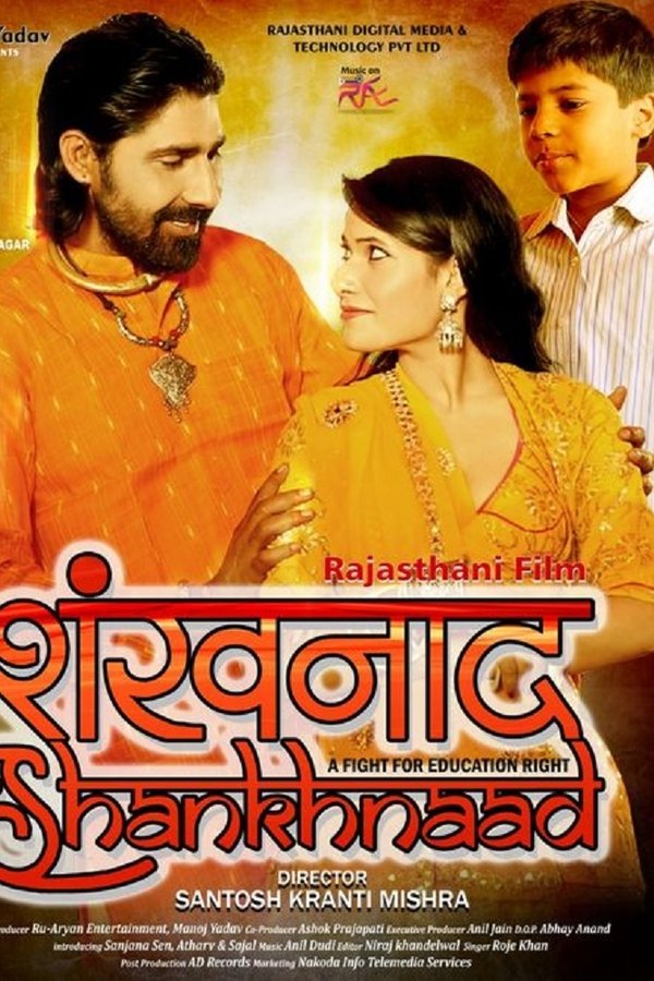 Shankhnaad