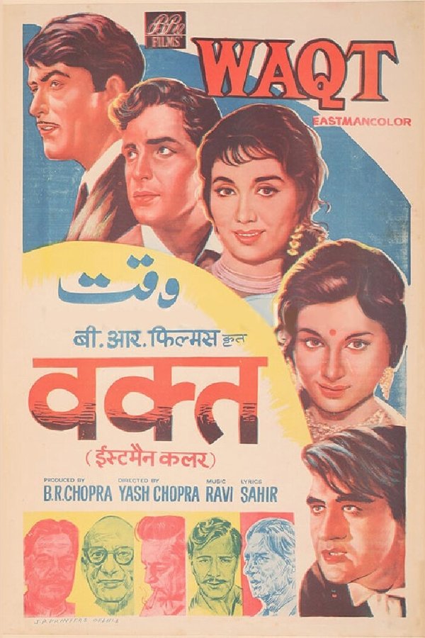 वक़्त