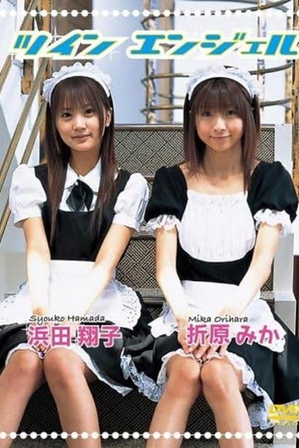 浜田翔子・折原みか ツインエンジェル