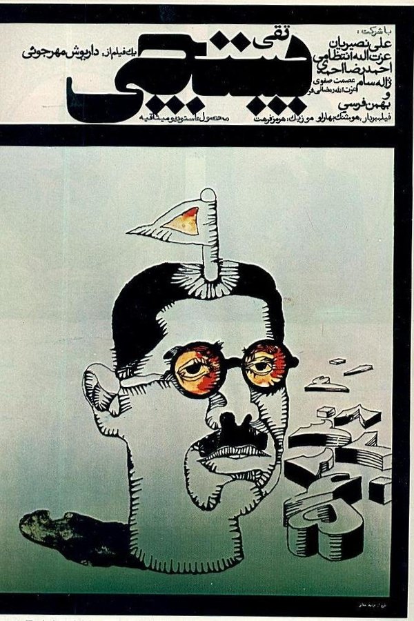 پستچی