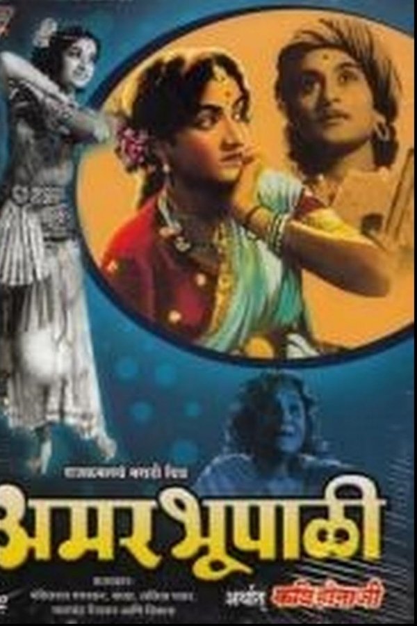 Amar Bhoopali
