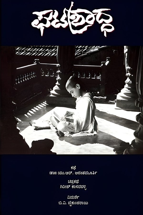 Ghatashraddha