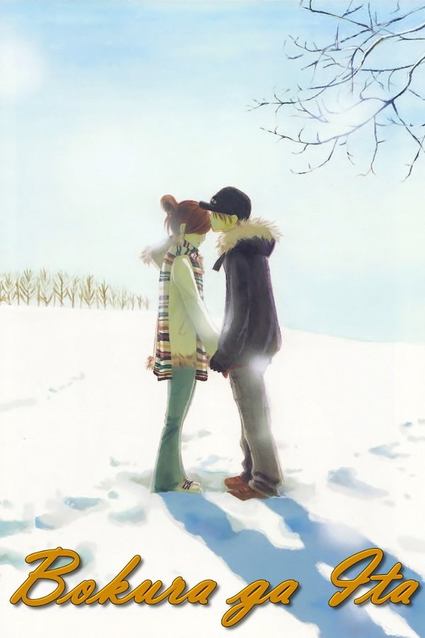 Bokura ga ita
