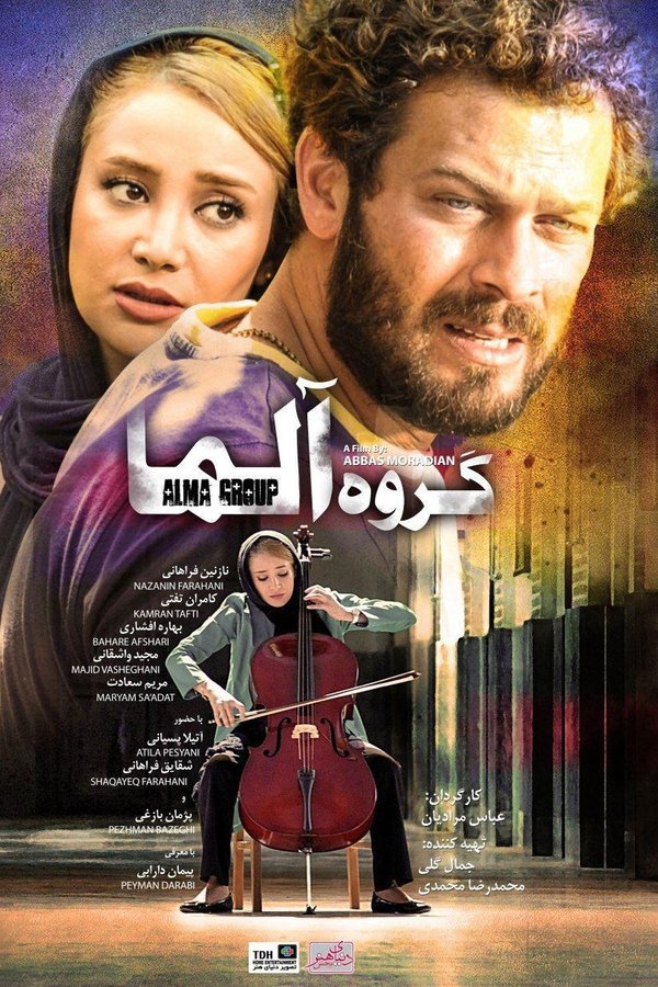 گروه آلما