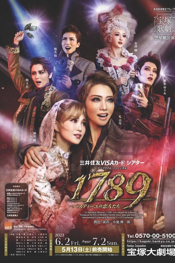 1789　－バスティーユの恋人たち－