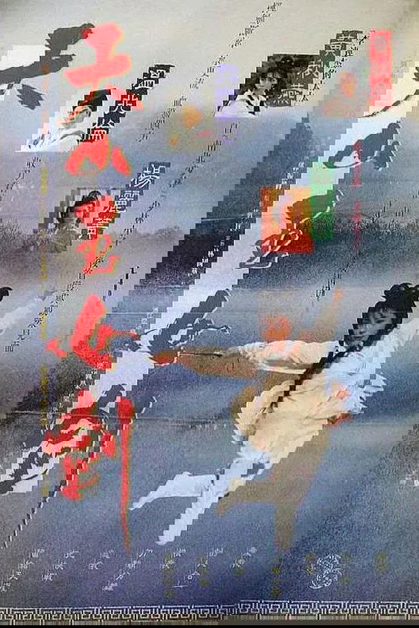 天山玉女劍