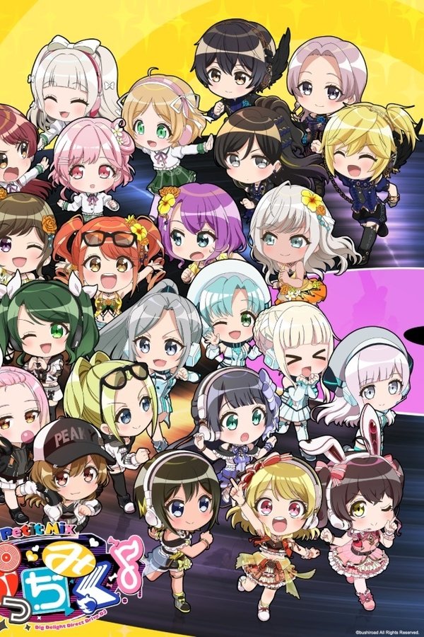 ぷっちみく♪ D4DJ Petit Mix