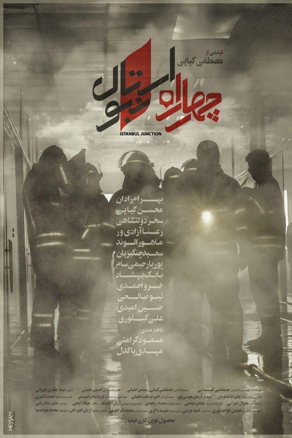 چهار راه استانبول