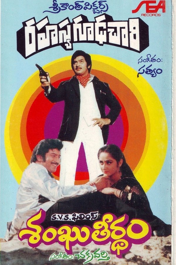 Rahasya Gudachari