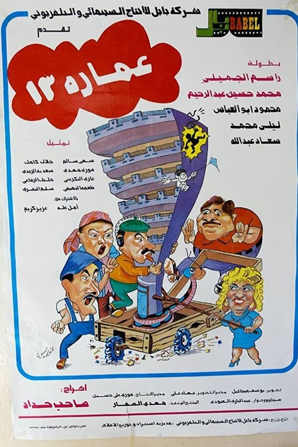 Imara 13