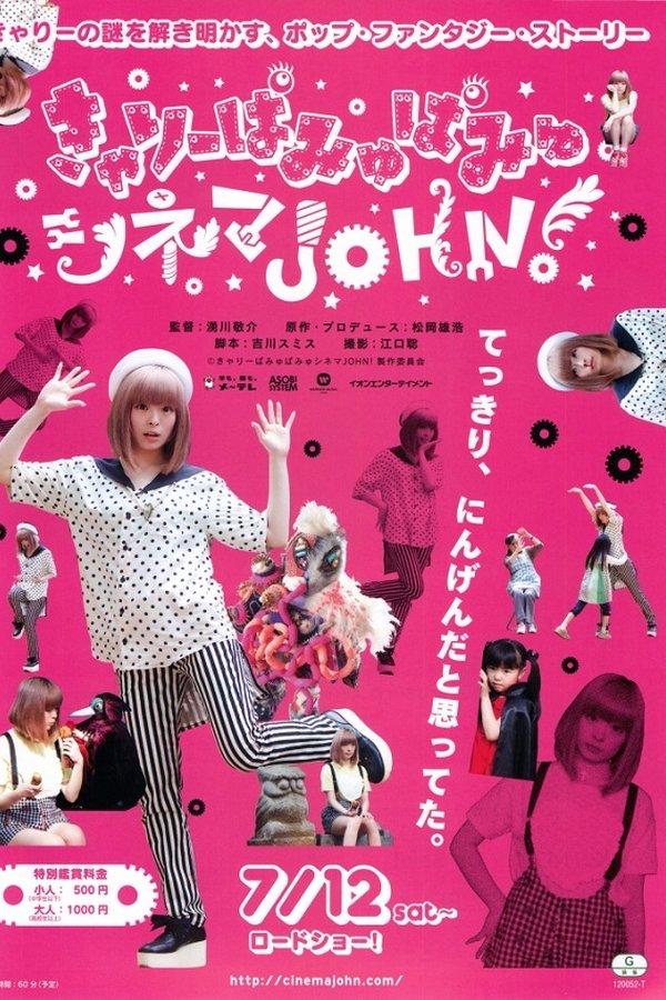 Kyary Pamyu Pamyu Cinema JOHN!