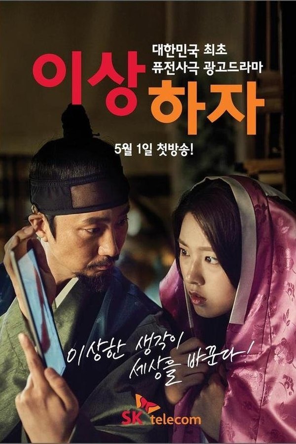 이상하자