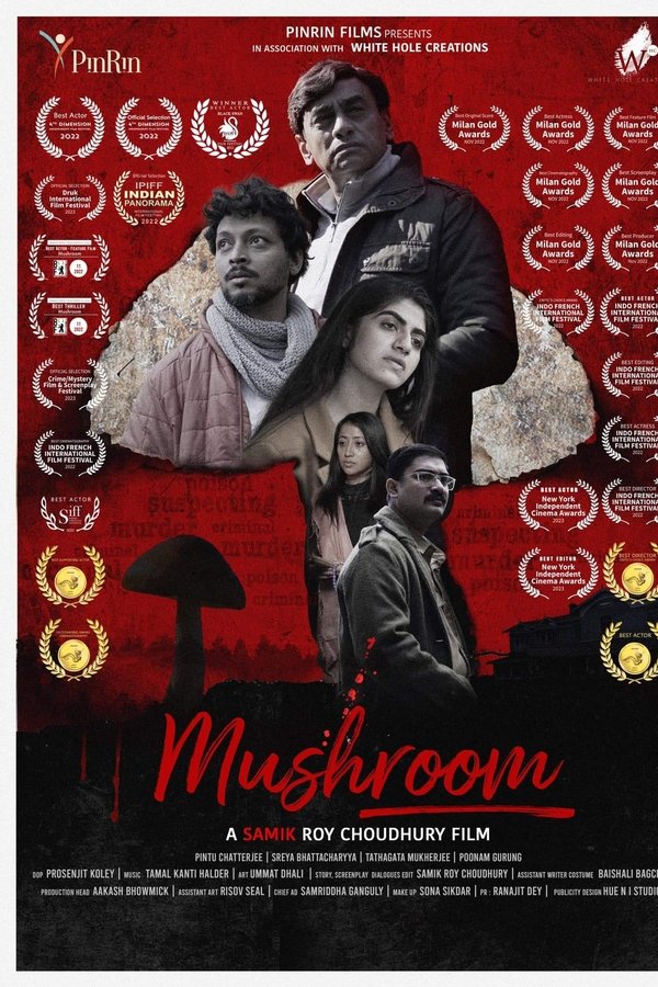 মাশরুম