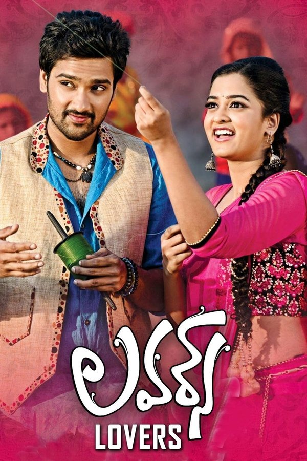 లవర్స్