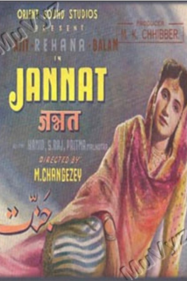 जन्नत