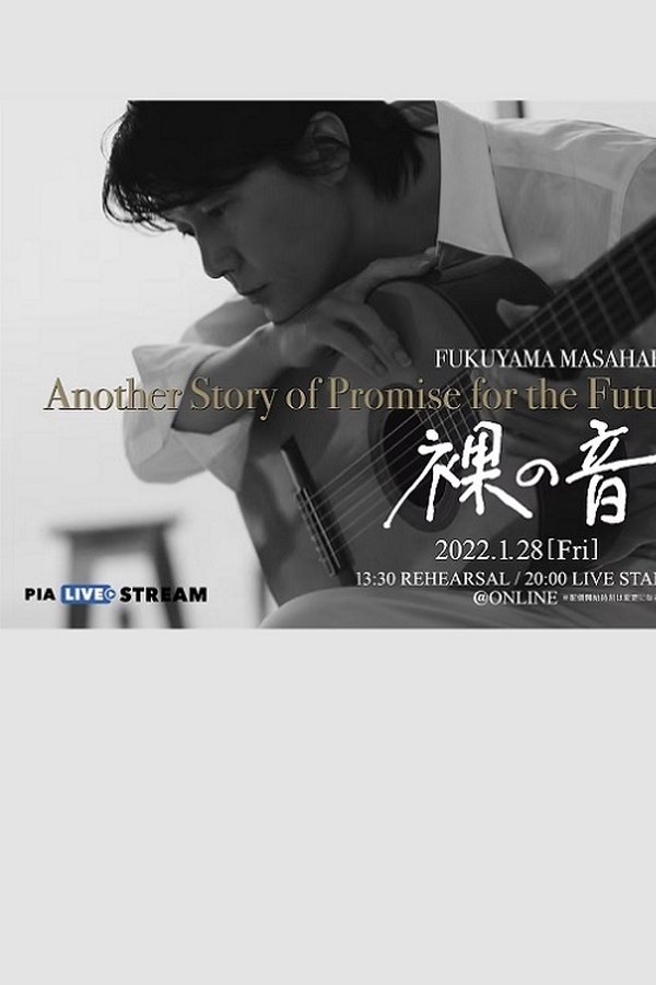 Another Story Of Promise For The Future「裸の音」