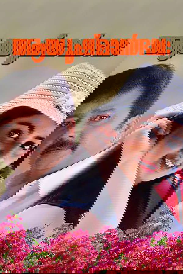 ആയുഷ്മാൻ ഭവഃ