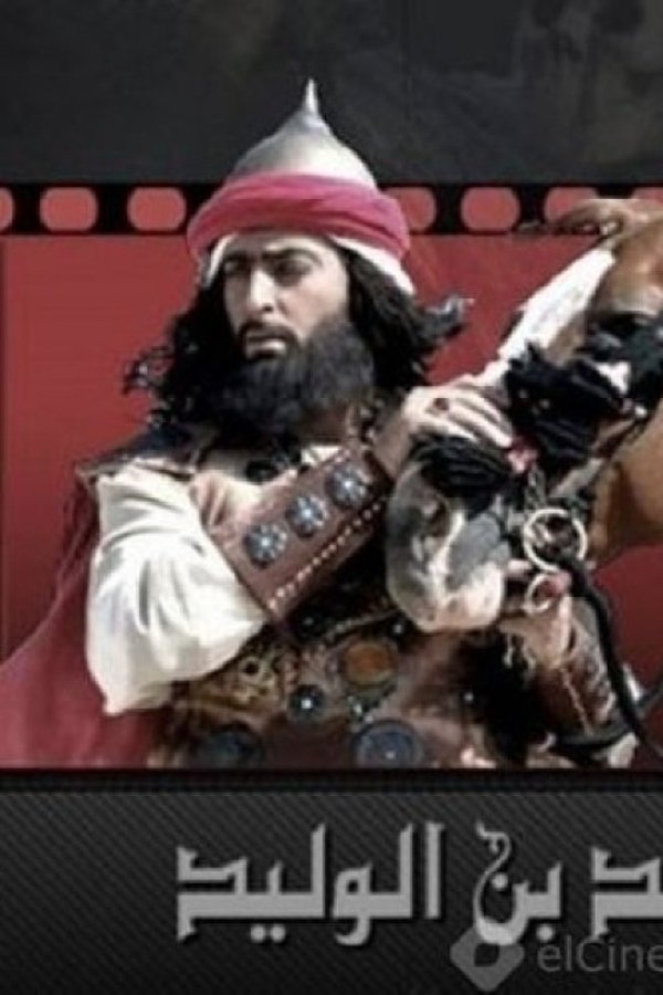خالد ابن الوليد