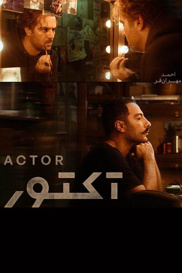 Actor