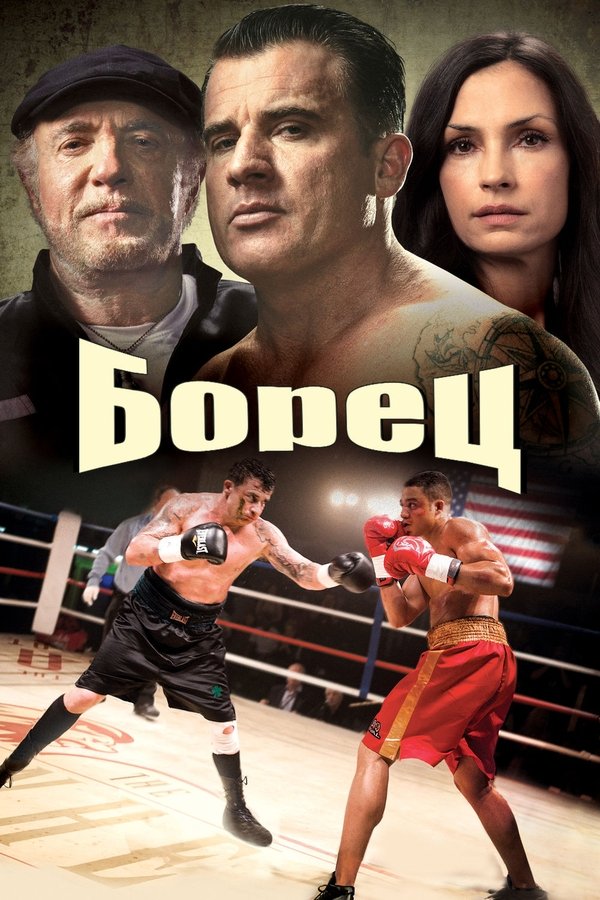 A Fighting Man