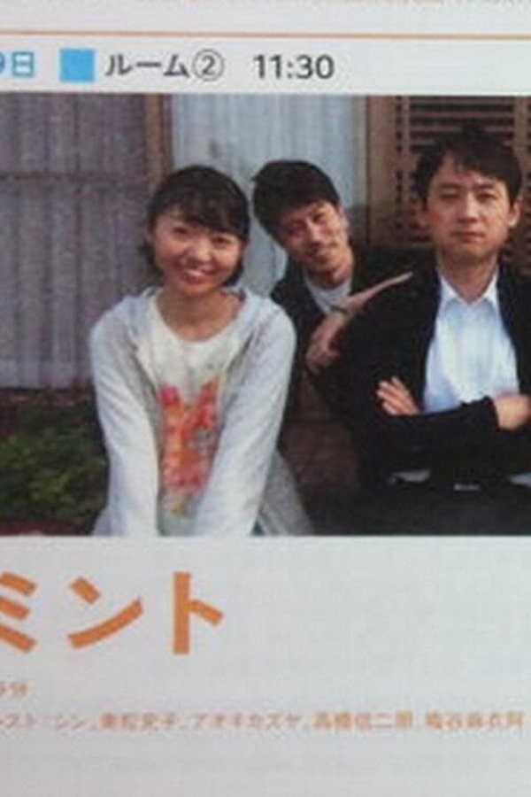 ミント
