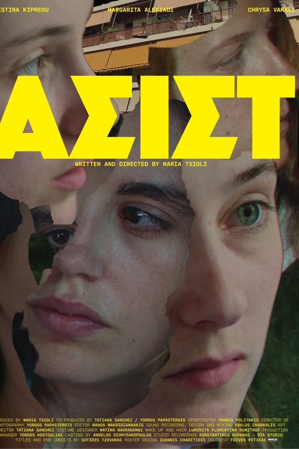 ΑΣΙΣΤ
