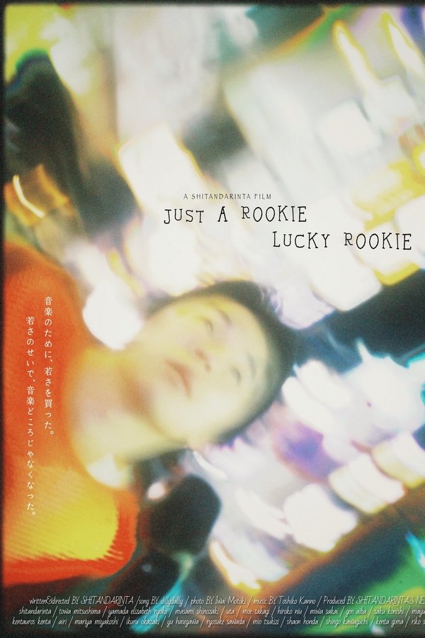 JUST A ROOKIE LUCKY ROOKIE