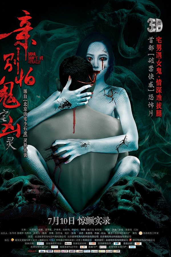 亲，别怕