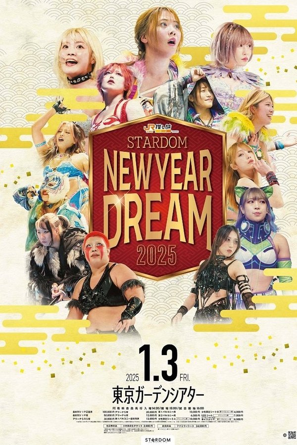 STARDOM NEW YEAR DREAM 2025