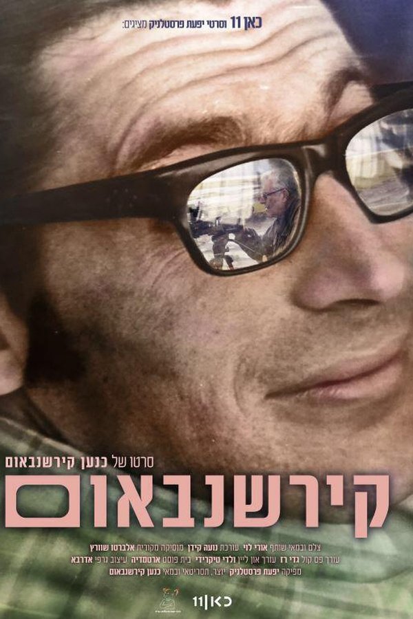 קירשנבאום