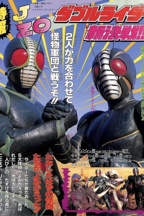 Kamen Rider World