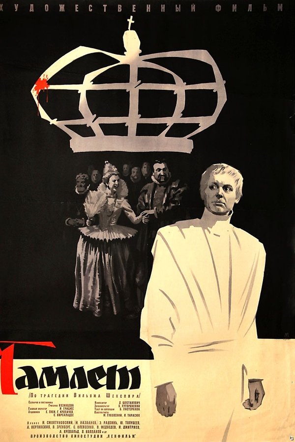 Hamlet