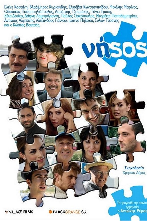 Νήsos