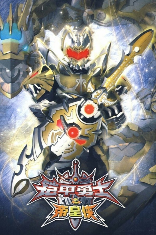 Armor Hero Emperor
