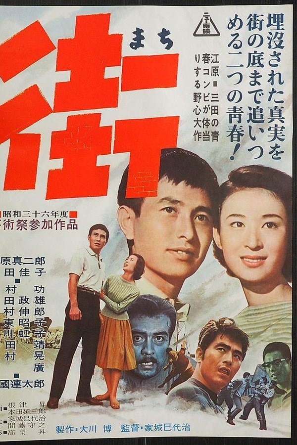 街