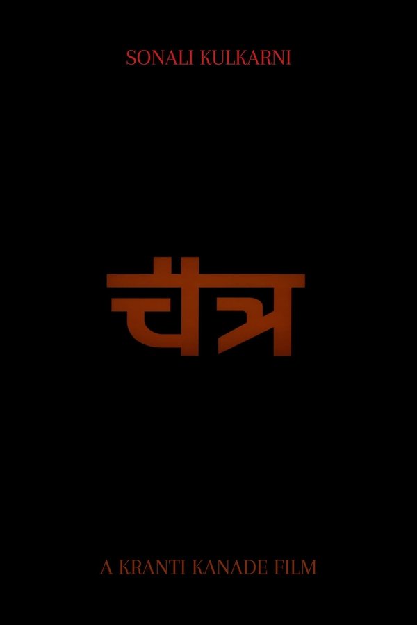 Chaitra