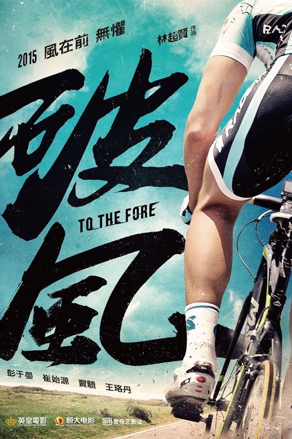 To The Fore