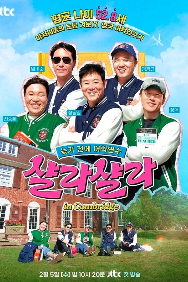 늦기 전에 어학연수 샬라샬라