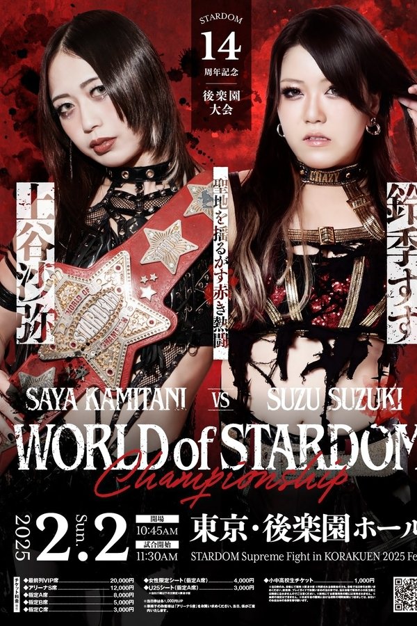 Stardom 14th Anniversary Supreme Fight 2025 In Korakuen