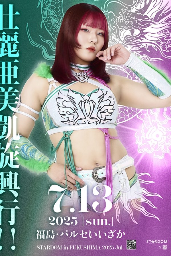 STARDOM In FUKUSHIMA 2025 Jul.～壮麗亜美凱旋～